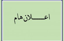 اعلان هام لخريجي الدفع 18 / 19 / 20 (برنامج الدبلوم) بخصوص استلام وثائق تخرجهم